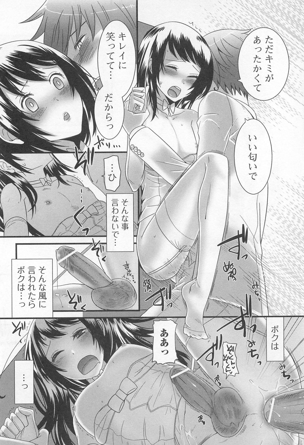 [パルコ長嶋] 男の娘るねっさんす