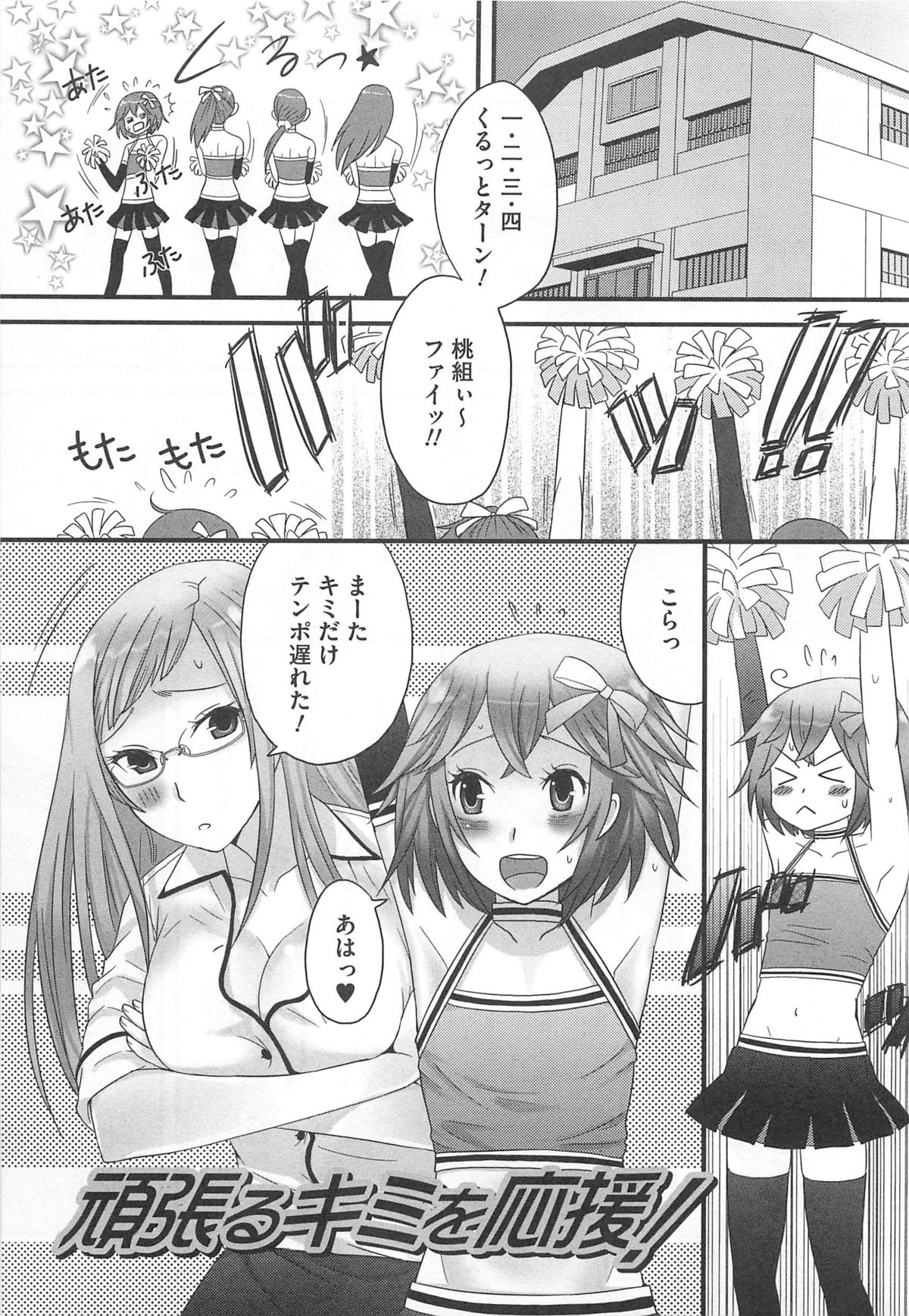 [パルコ長嶋] 男の娘るねっさんす