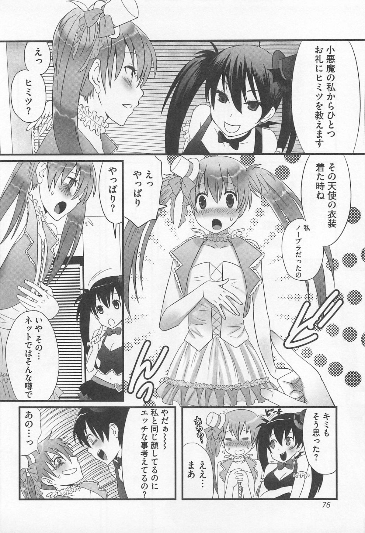 [パルコ長嶋] 男の娘るねっさんす