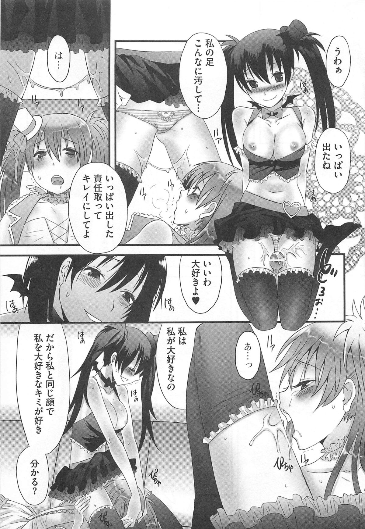 [パルコ長嶋] 男の娘るねっさんす