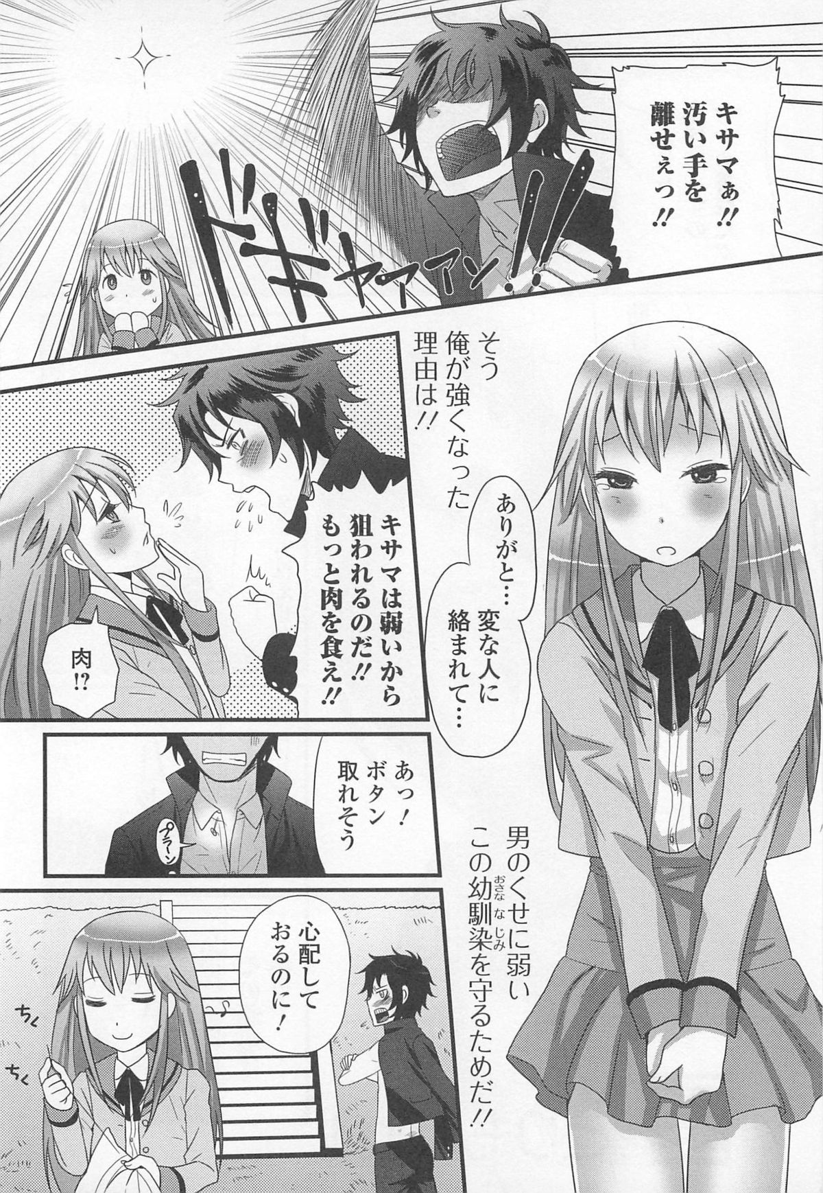 [パルコ長嶋] 男の娘るねっさんす