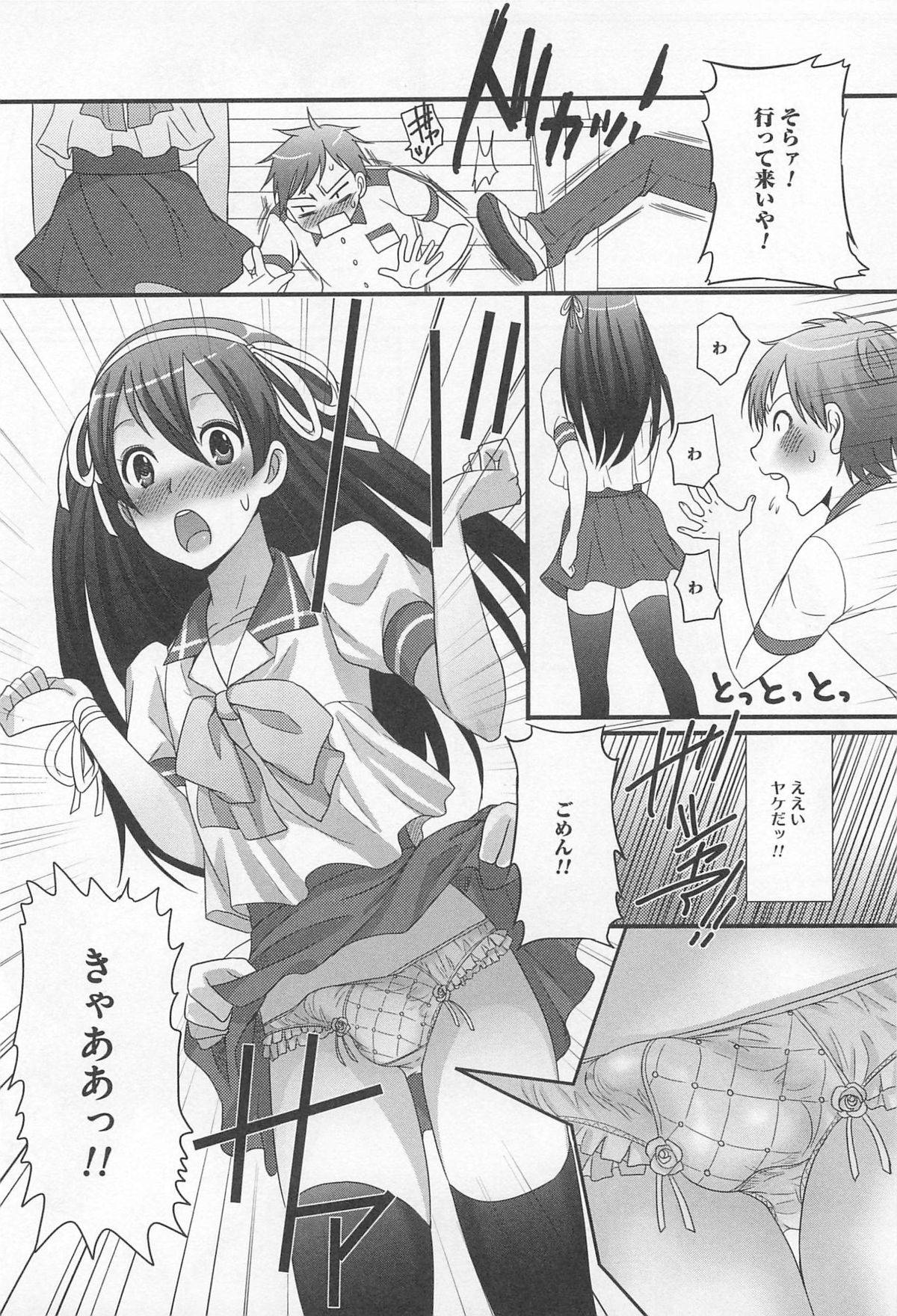 [パルコ長嶋] 男の娘るねっさんす