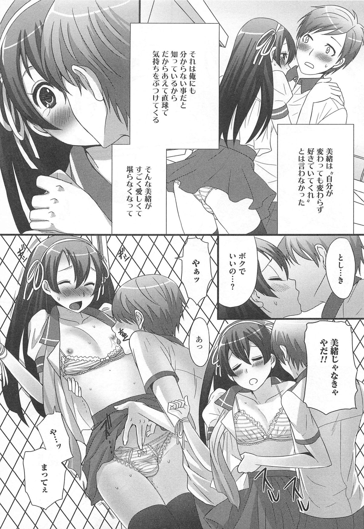 [パルコ長嶋] 男の娘るねっさんす