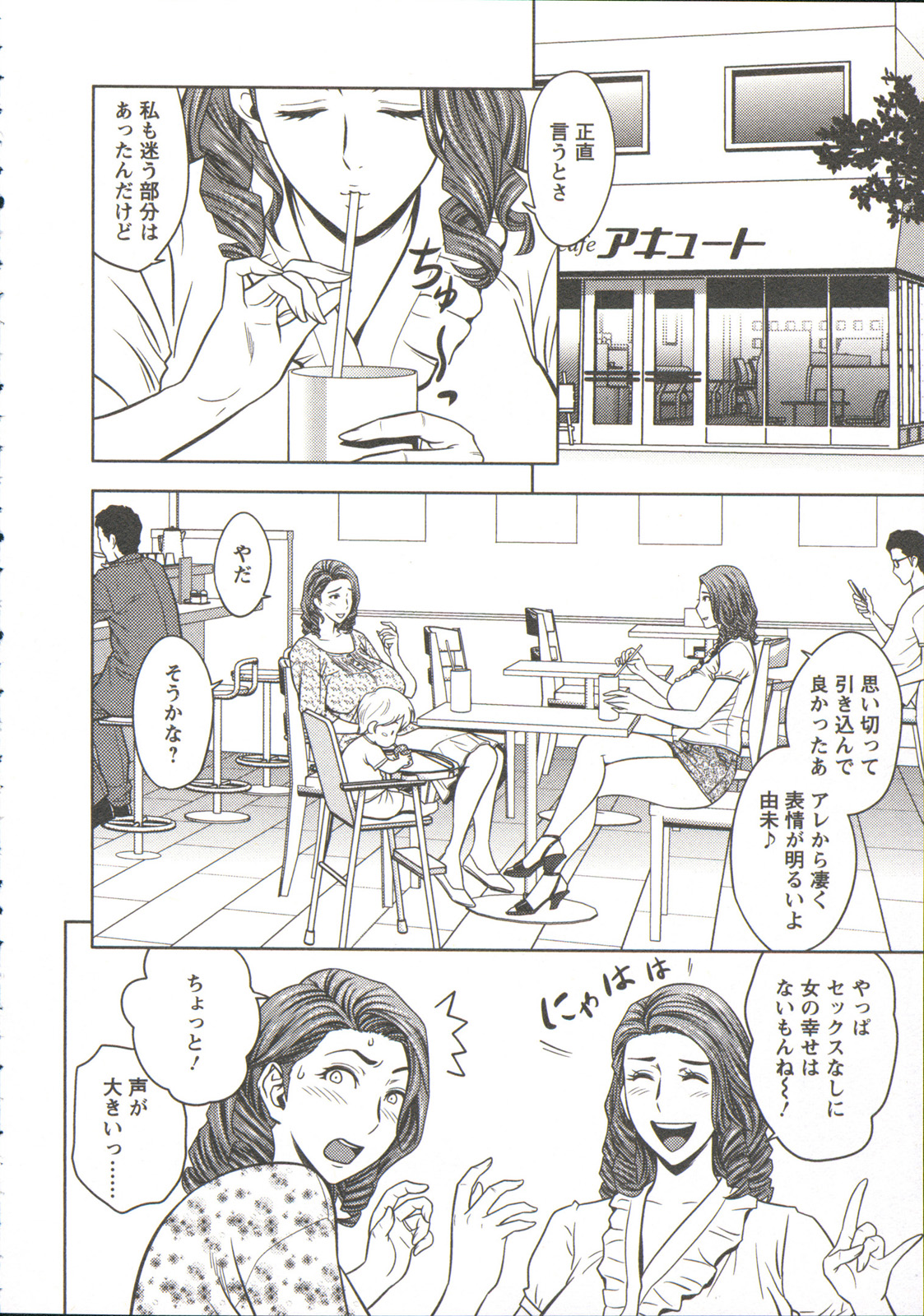 [辰波要徳] twin Milf 1