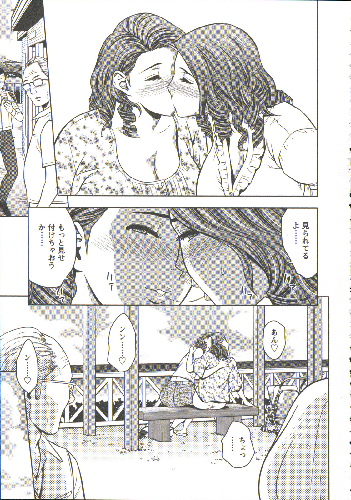 [辰波要徳] twin Milf 1