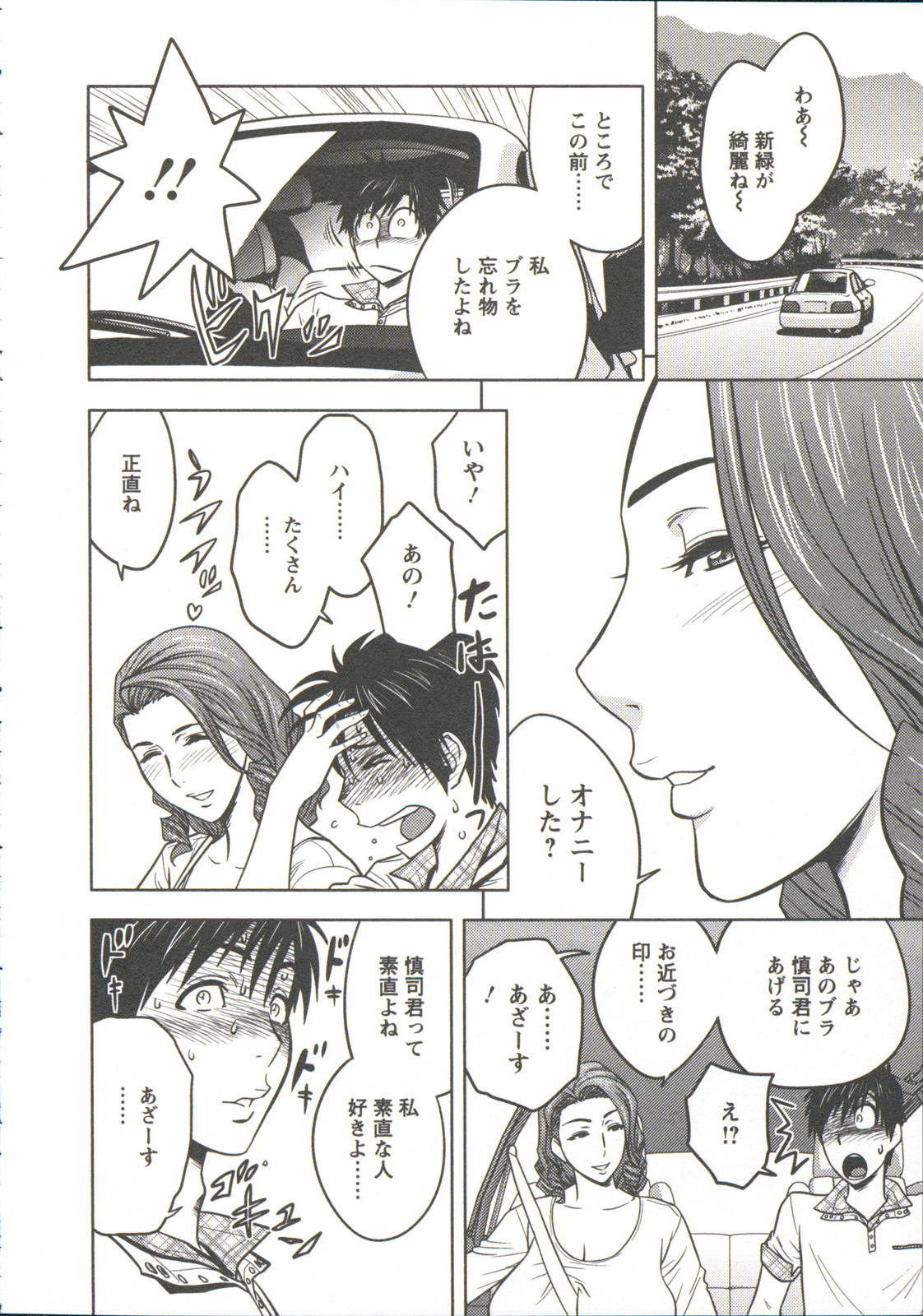 [辰波要徳] twin Milf 1