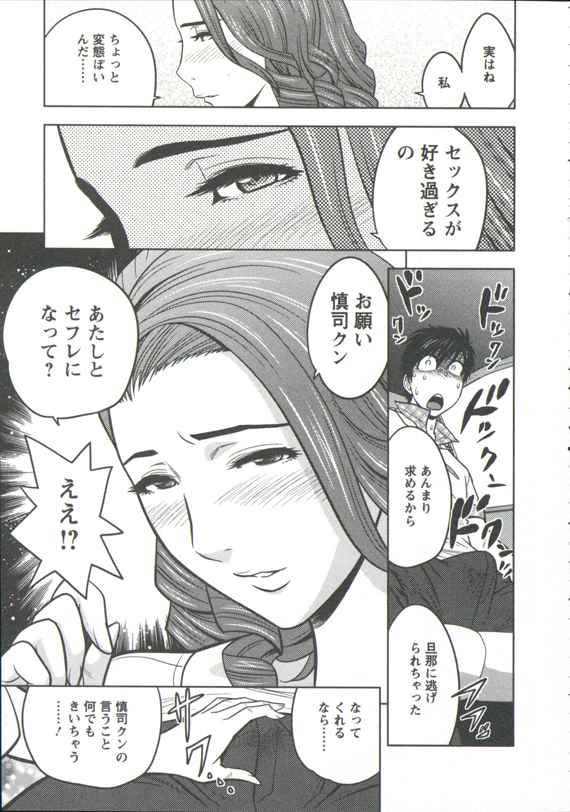 [辰波要徳] twin Milf 1