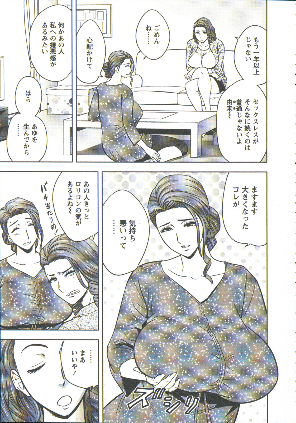 [辰波要徳] twin Milf 1