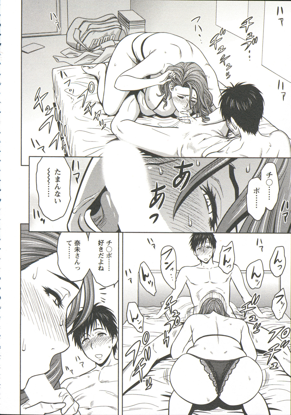 [辰波要徳] twin Milf 1