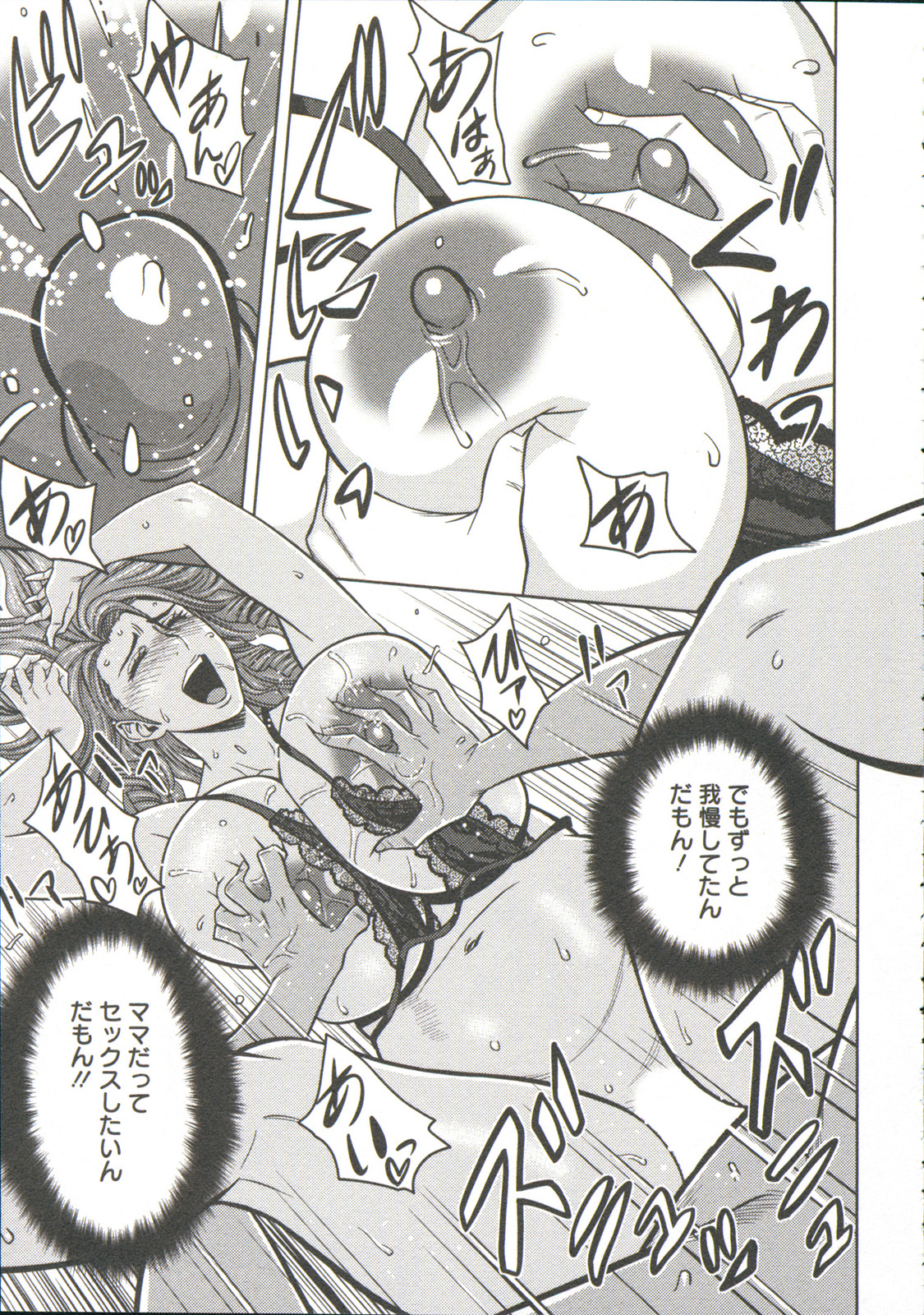 [辰波要徳] twin Milf 1