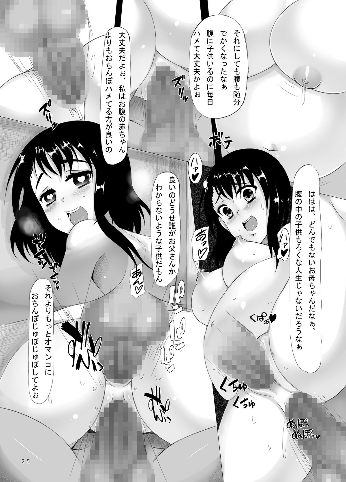 [ぱいんとさいず (TKS, 味茶)] ジャンプているず13 ニクコイ 小咲と万里花 監禁肉奴隷 (ニセコイ) [DL版]