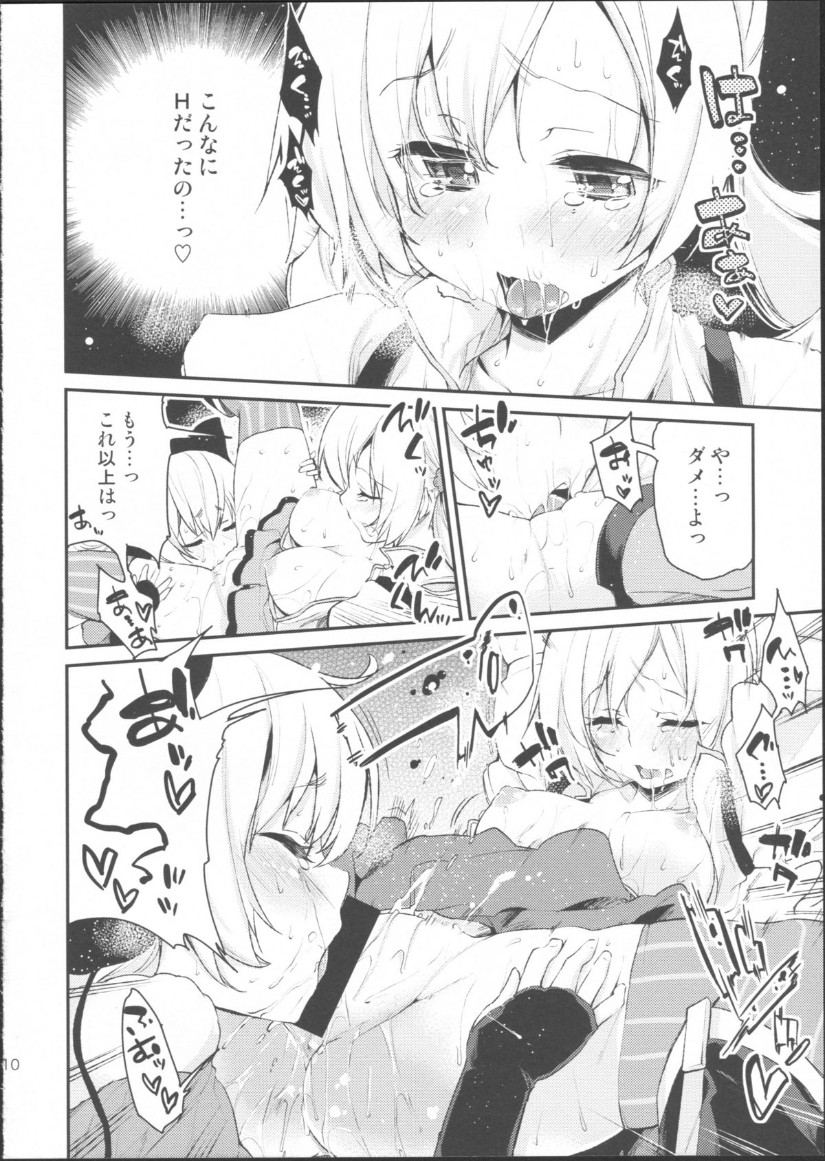 (サンクリ64) [A・L・L (アズマサワヨシ)] SWEET SYRUP S (魔法少女まどか☆マギカ)