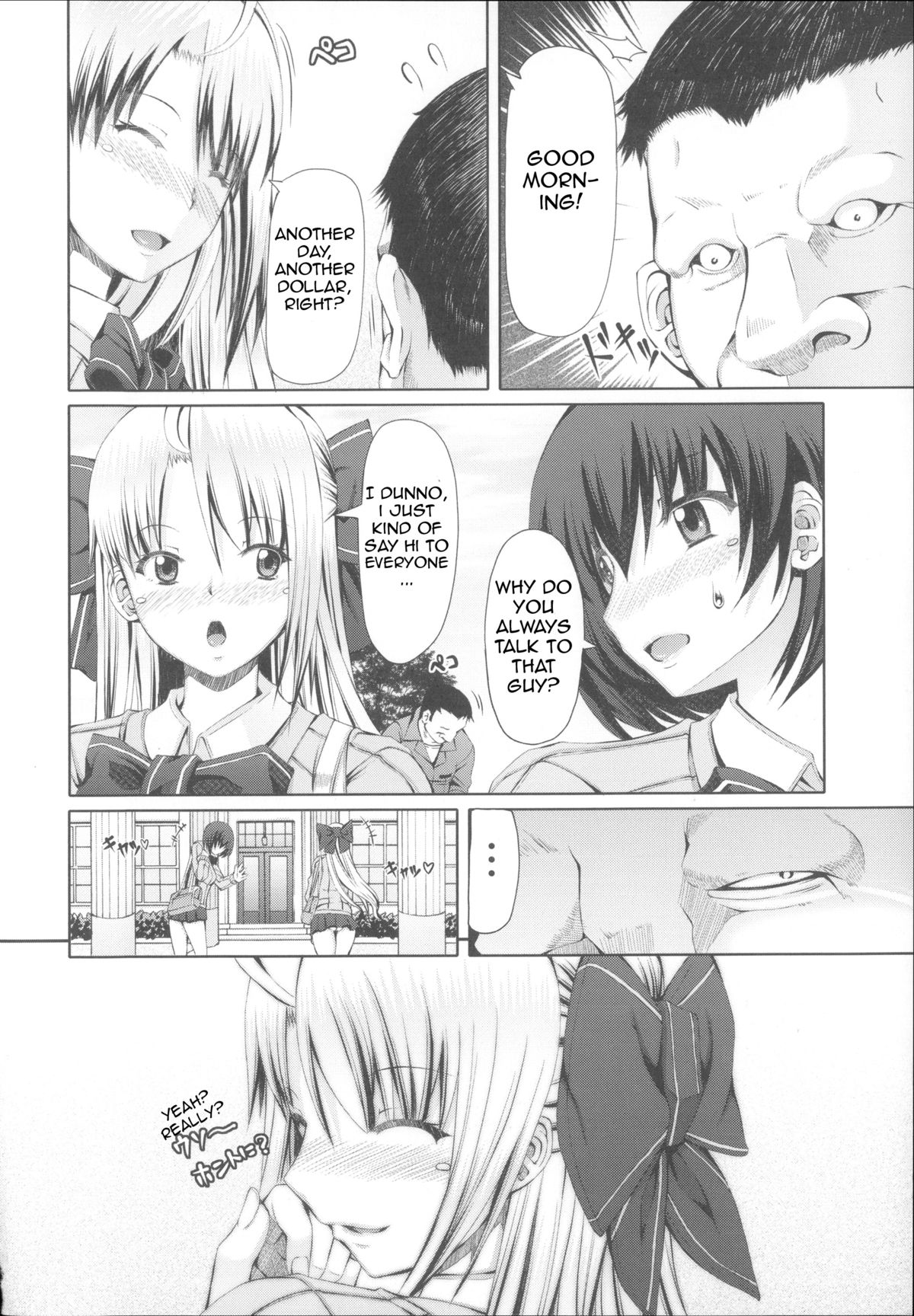 [RED-RUM] LOVE&PEACH 第1章 [英訳]