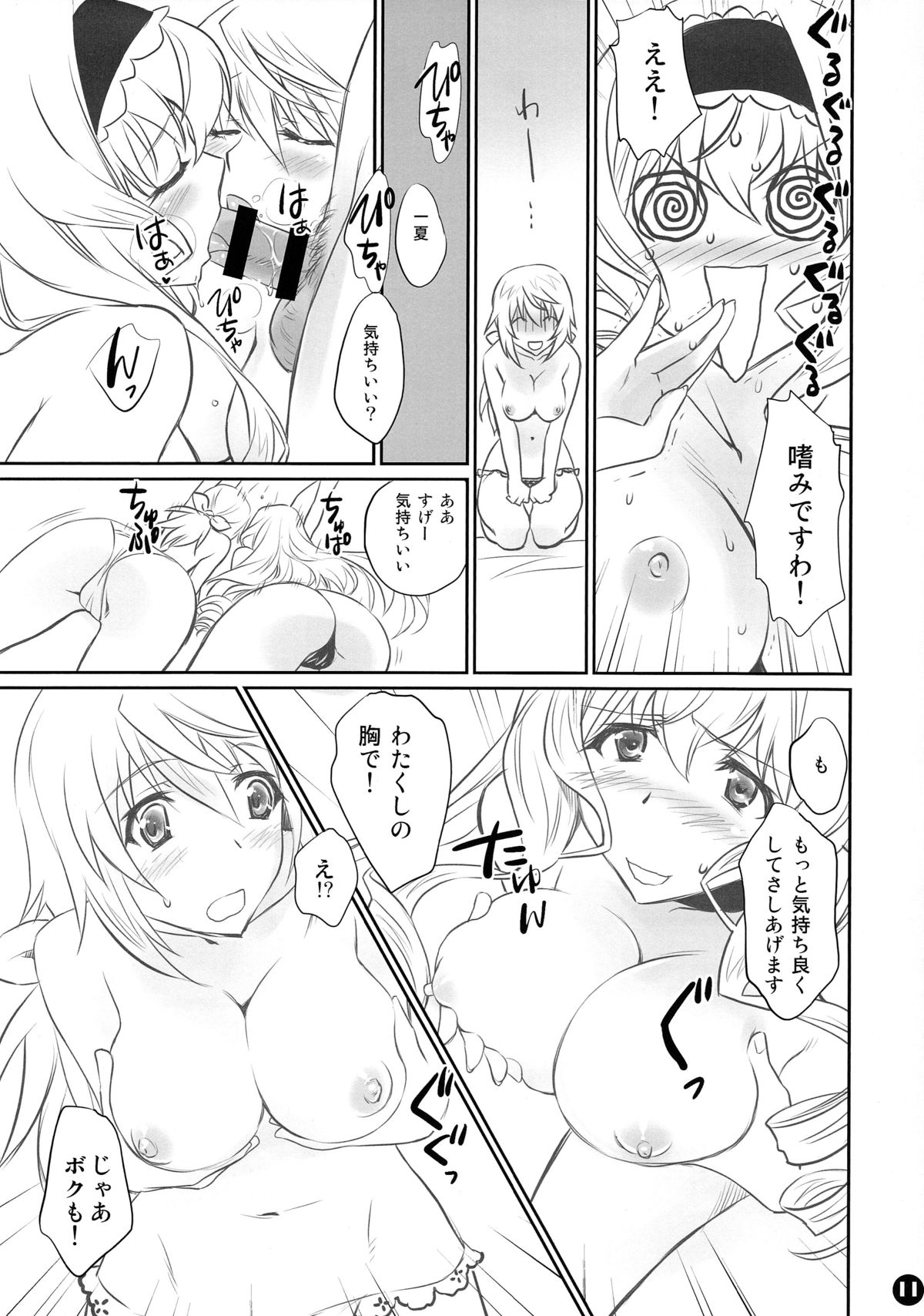 (COMIC1☆8) [Bloody Okojo (モジャコ、きゃびあ)] IMAGINE!!～いいから想像して!!～(IS＜インフィニット・ストラトス＞)