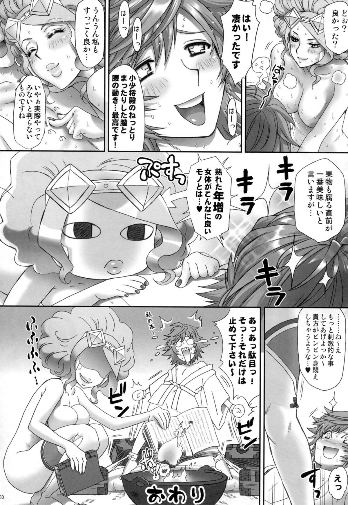 (C86) [U.R.C (桃屋しょう猫)] 小少将の淫らな悪戯 (戦国無双)