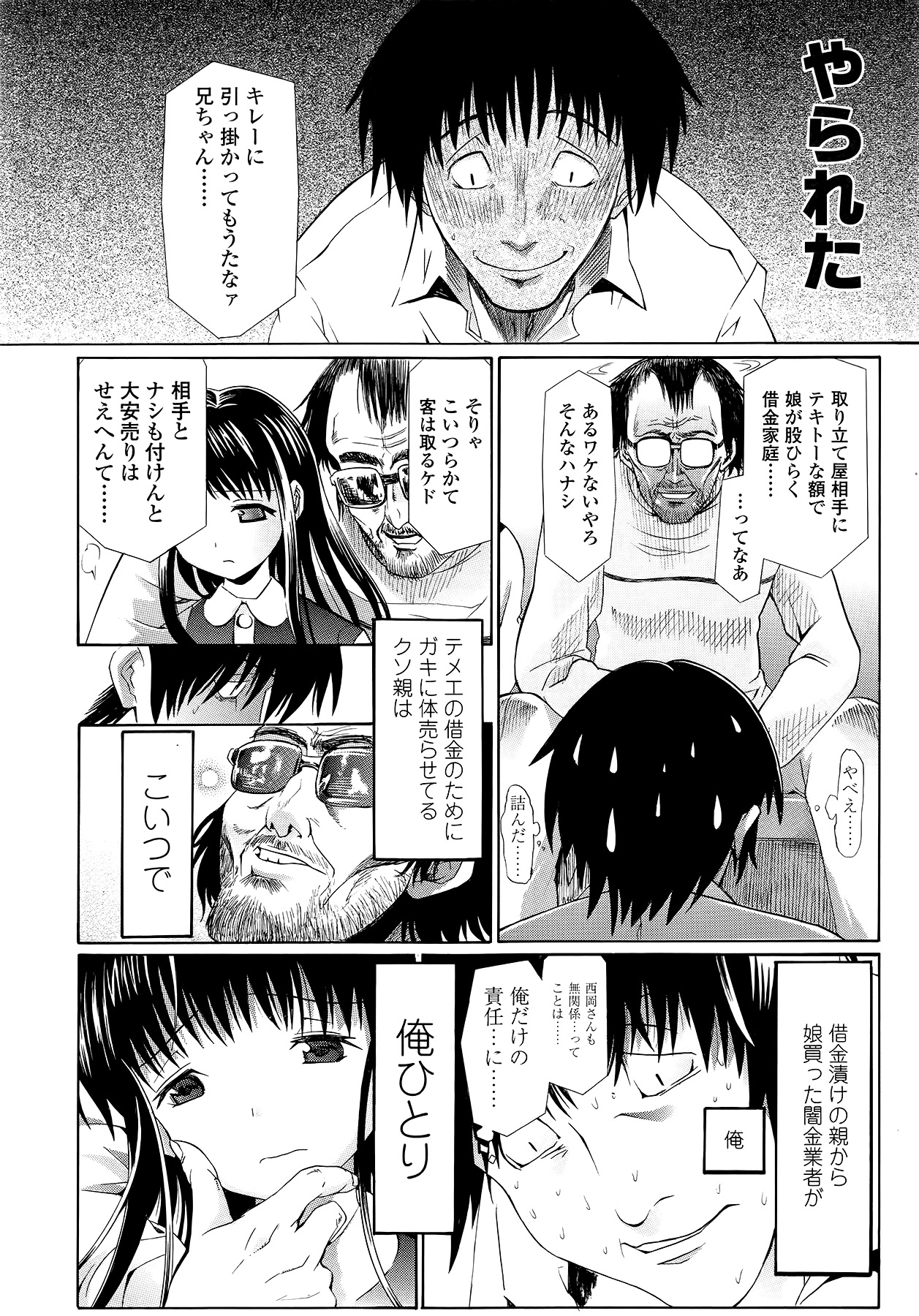 [浦井民] Happy Go Lucky