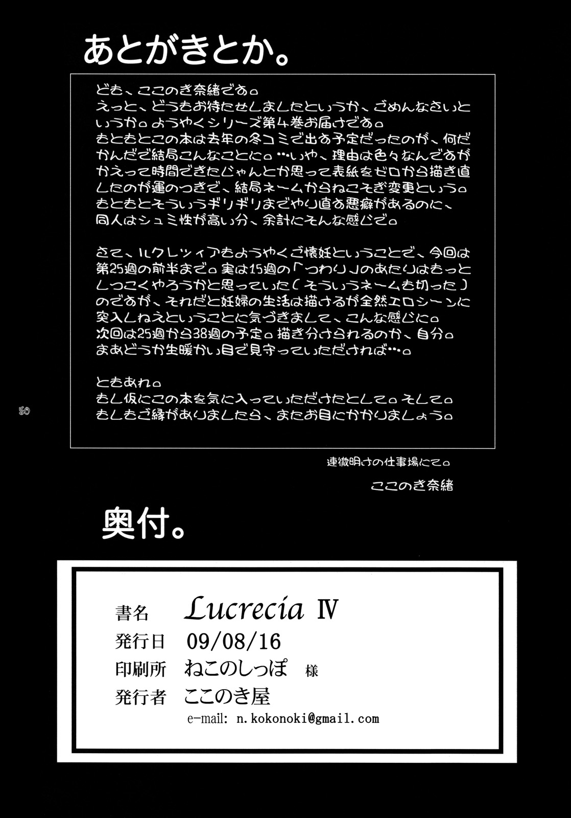 (C76) [ここのき屋 (ここのき奈緒)] Lucrecia IV (ファイナルファンタジーVII) [英訳]
