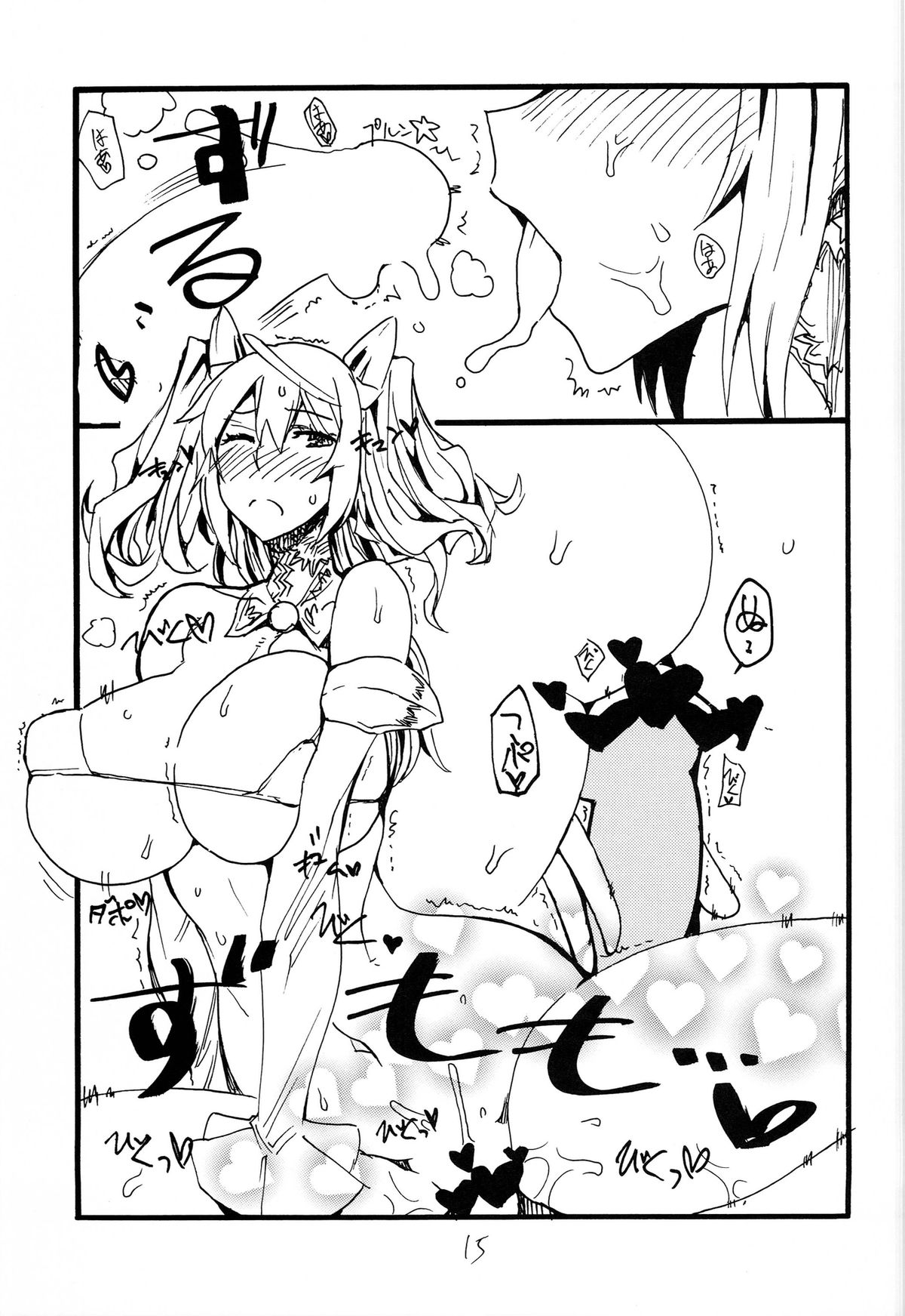 (C86) [キングリボルバー (菊田高次)] 魔力ONE (絶対純白魔法少女)