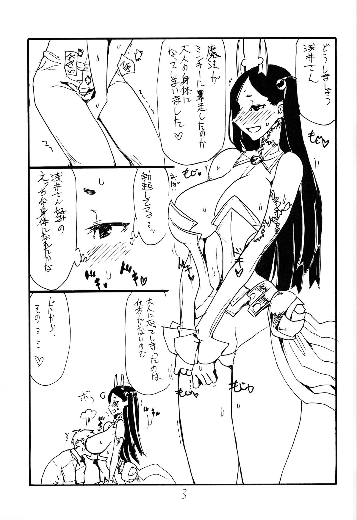 (C86) [キングリボルバー (菊田高次)] 魔力ONE (絶対純白魔法少女)