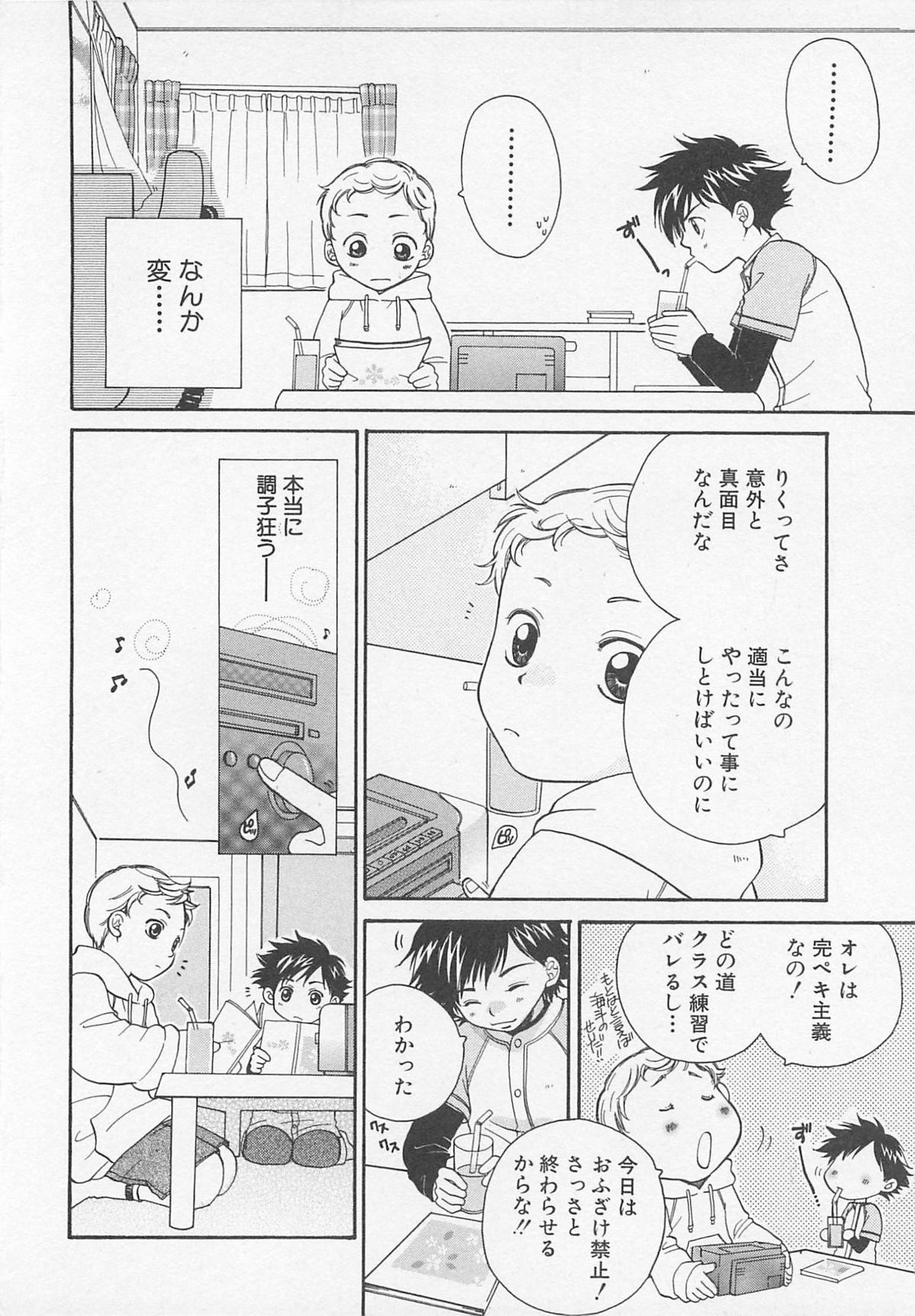 [乙里玲太朗] だぶるらぶ