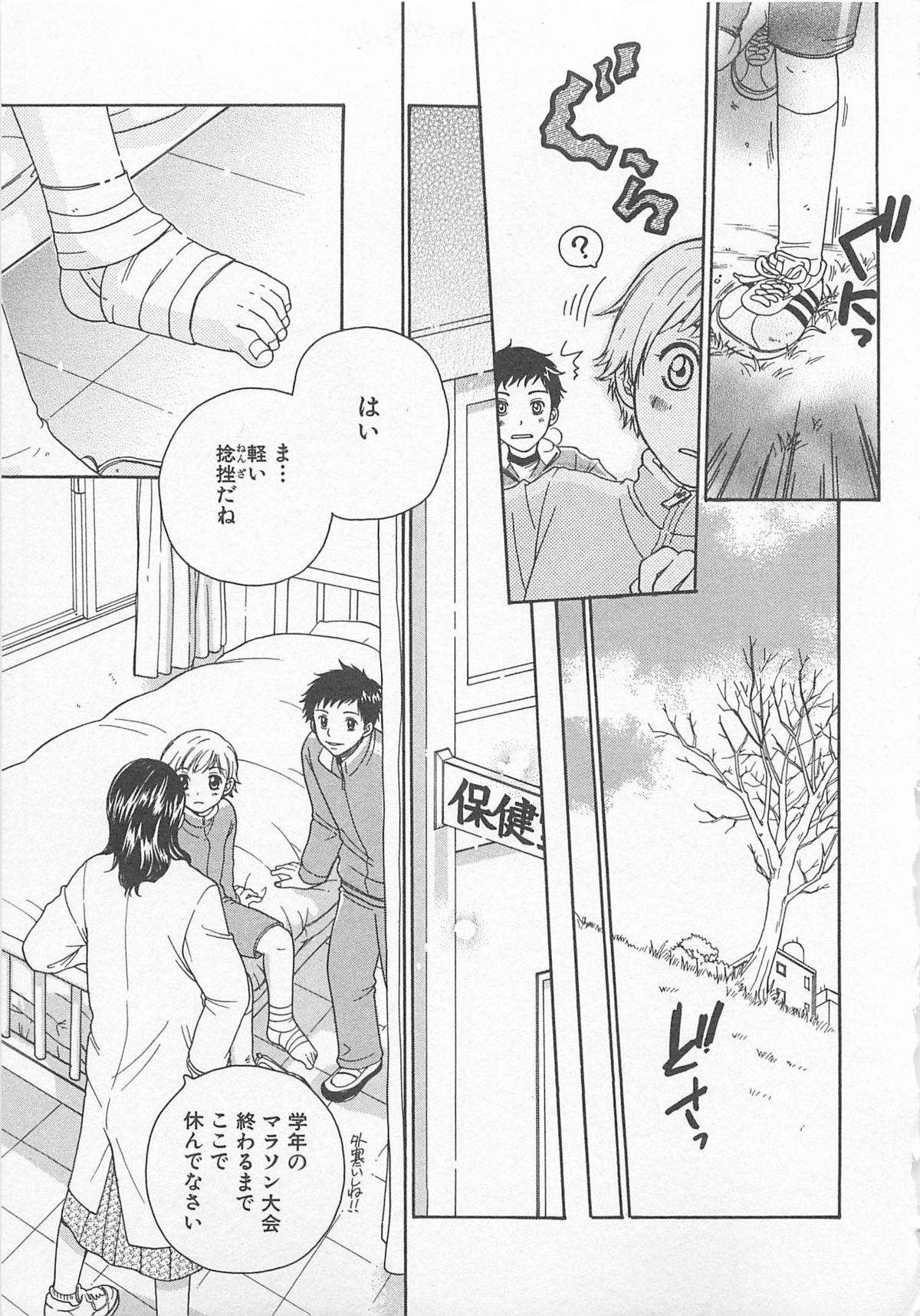[乙里玲太朗] だぶるらぶ