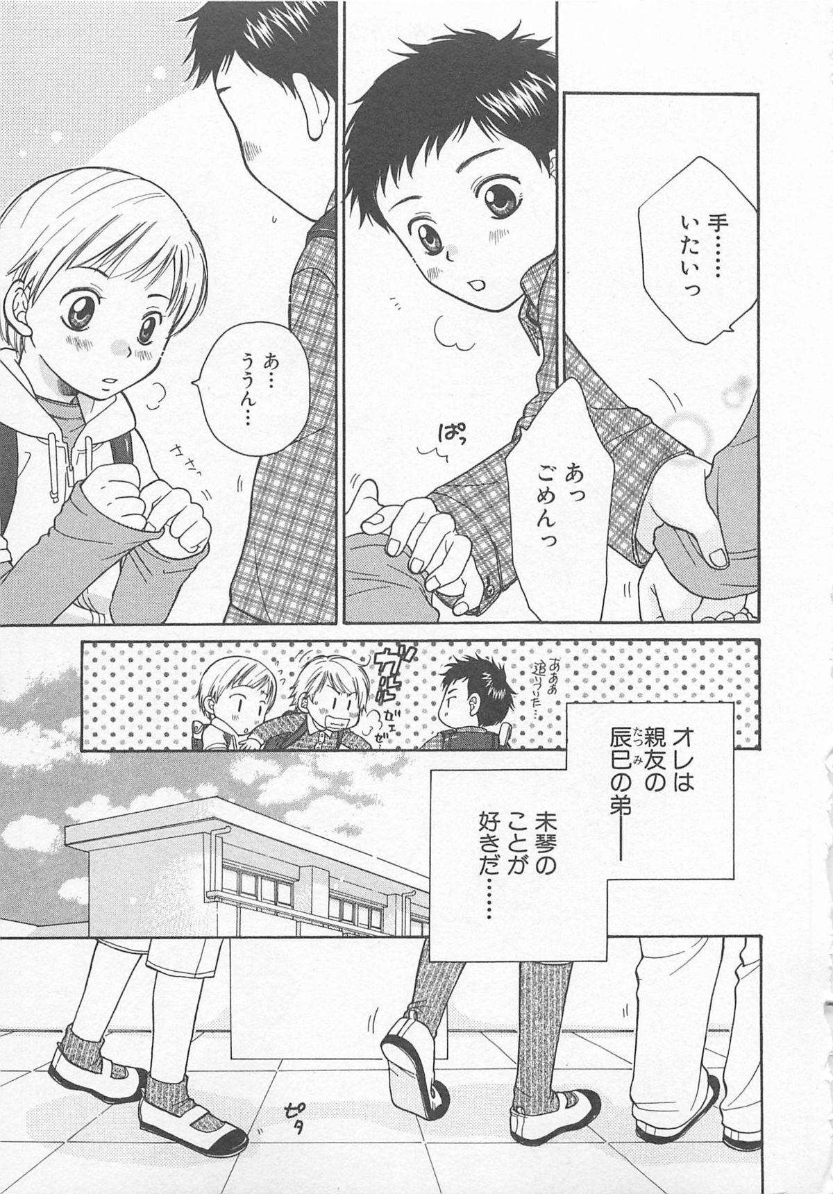 [乙里玲太朗] だぶるらぶ