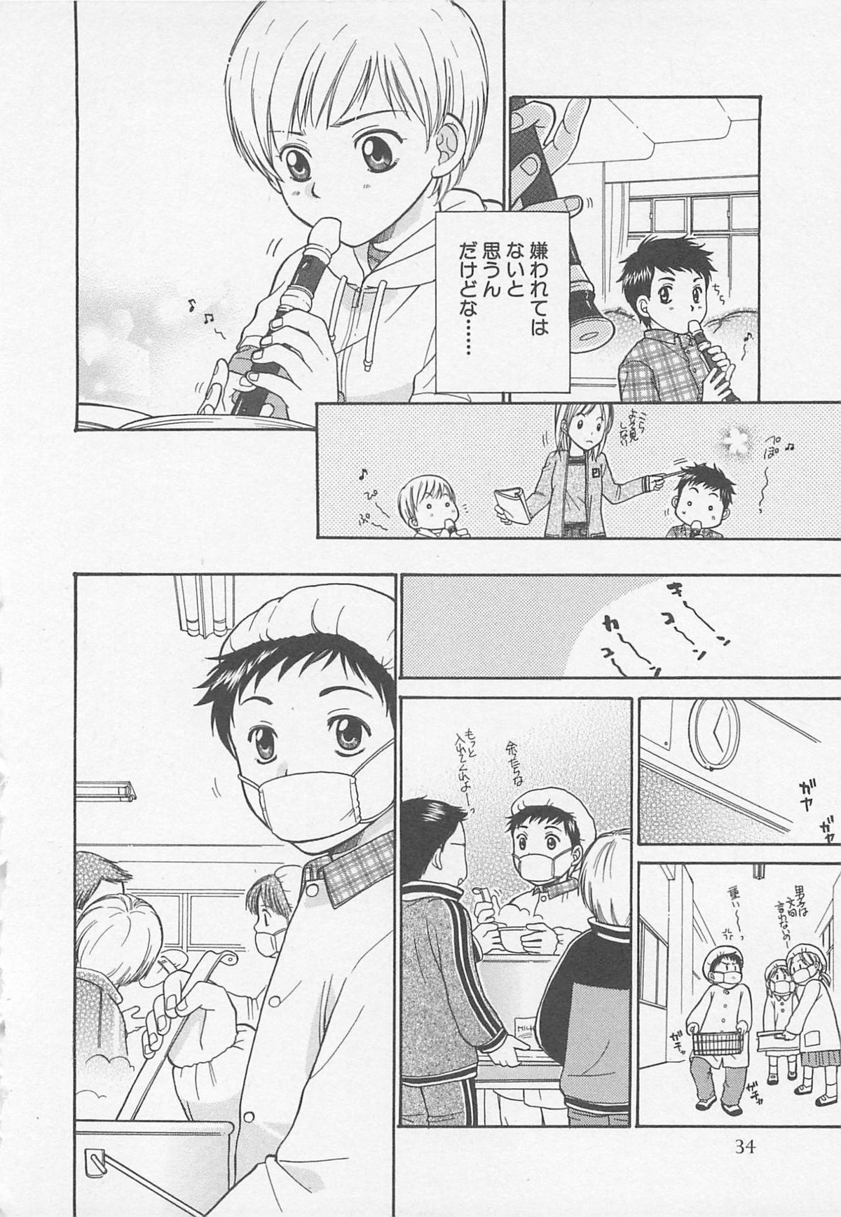 [乙里玲太朗] だぶるらぶ