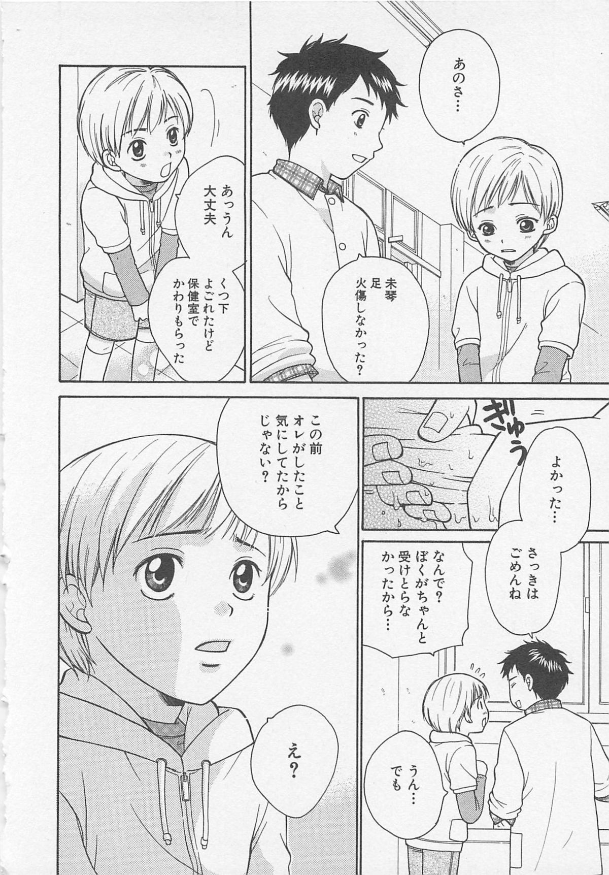 [乙里玲太朗] だぶるらぶ