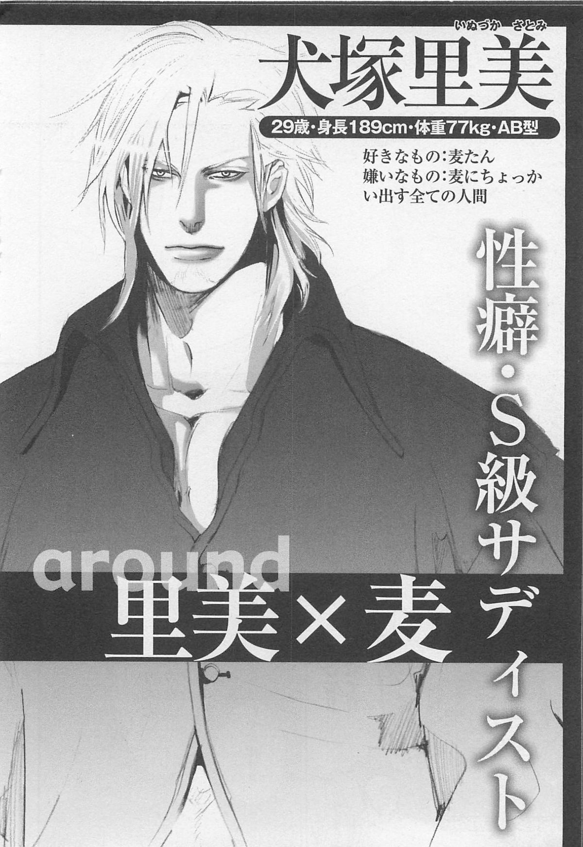 [わたなべあじあ] ピンクのおもちゃ