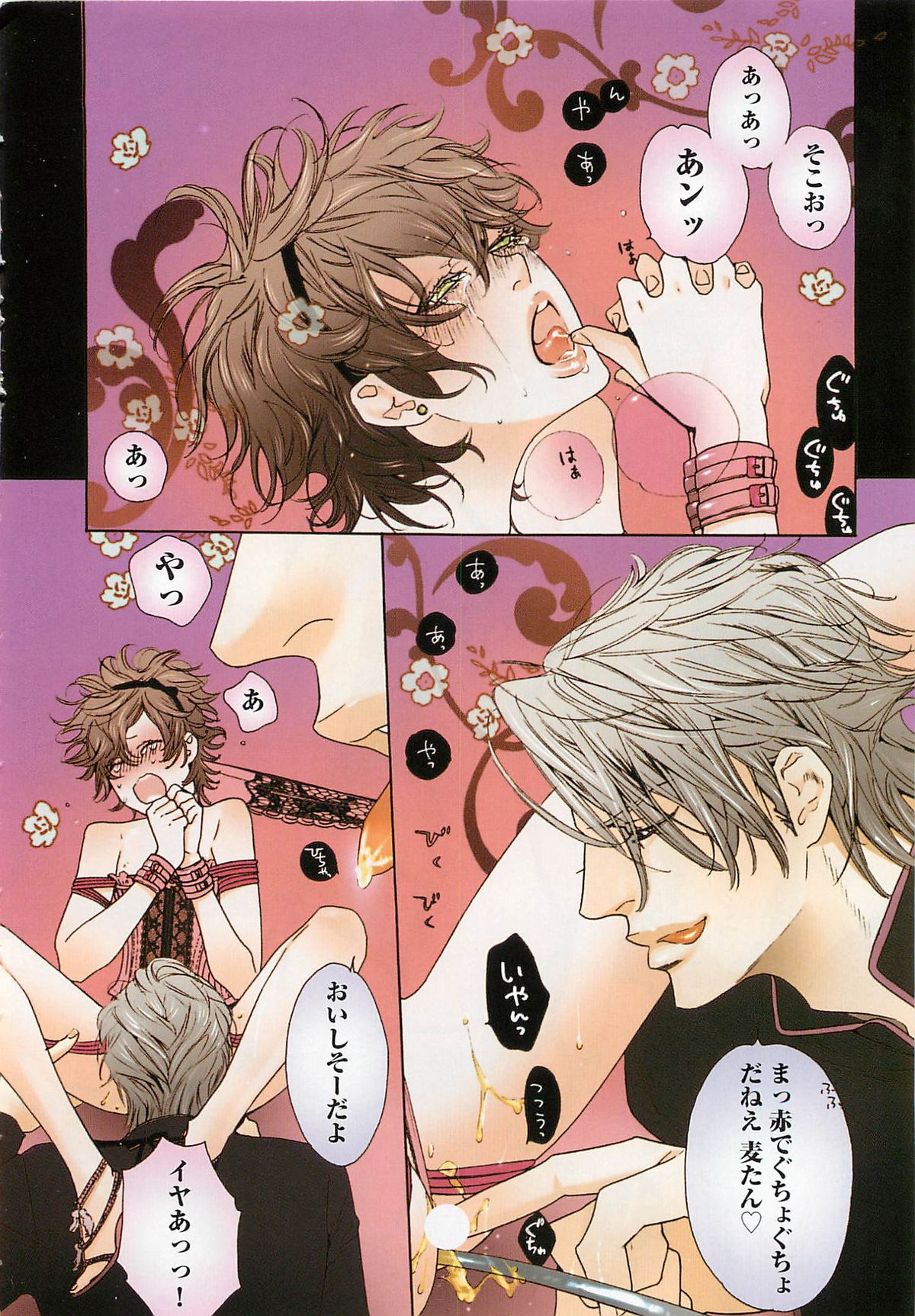 [わたなべあじあ] ピンクのおもちゃ