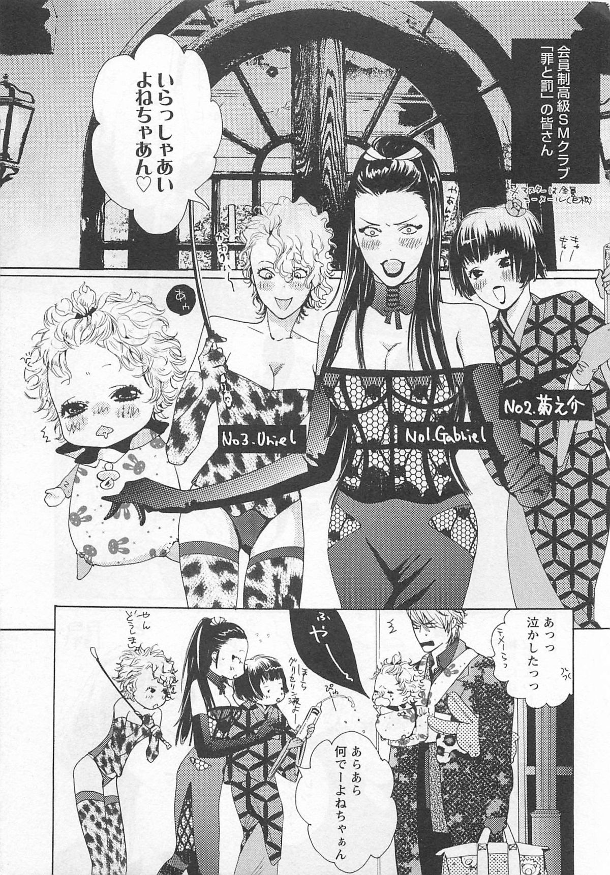 [わたなべあじあ] ピンクのおもちゃ