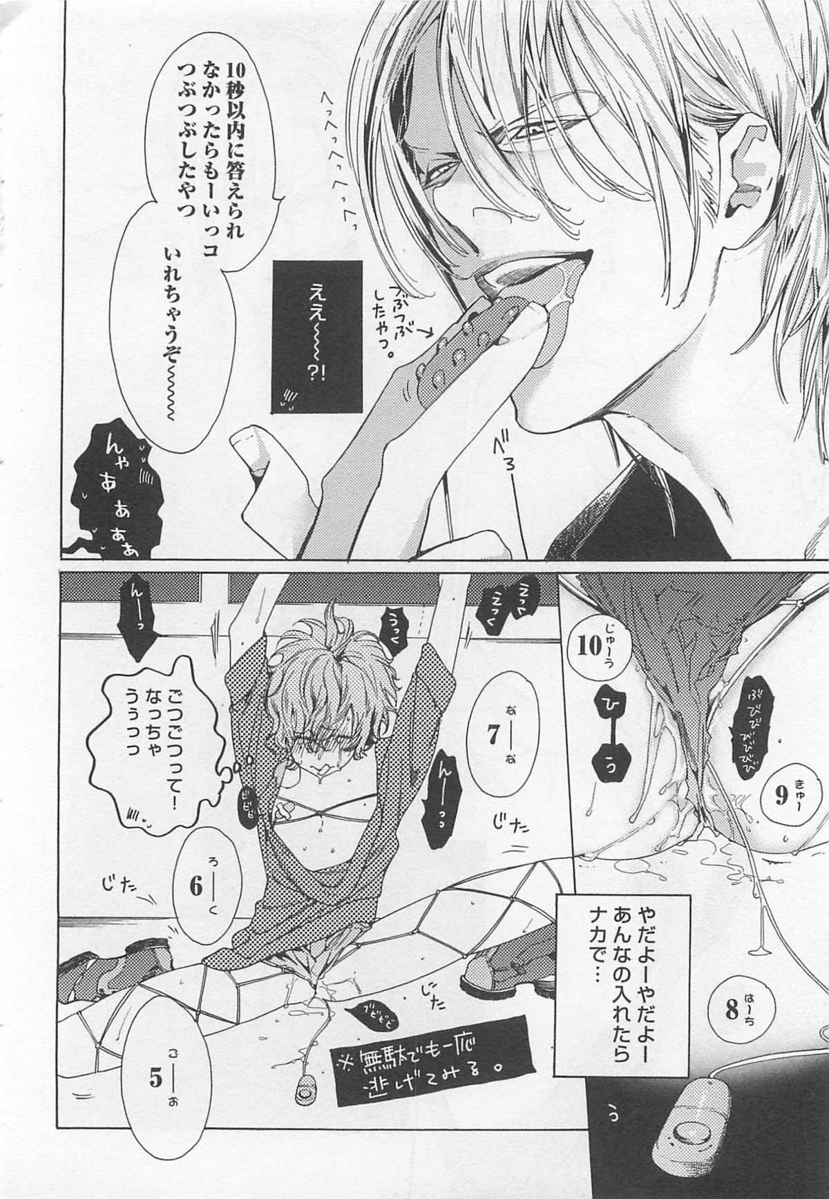 [わたなべあじあ] ピンクのおもちゃ