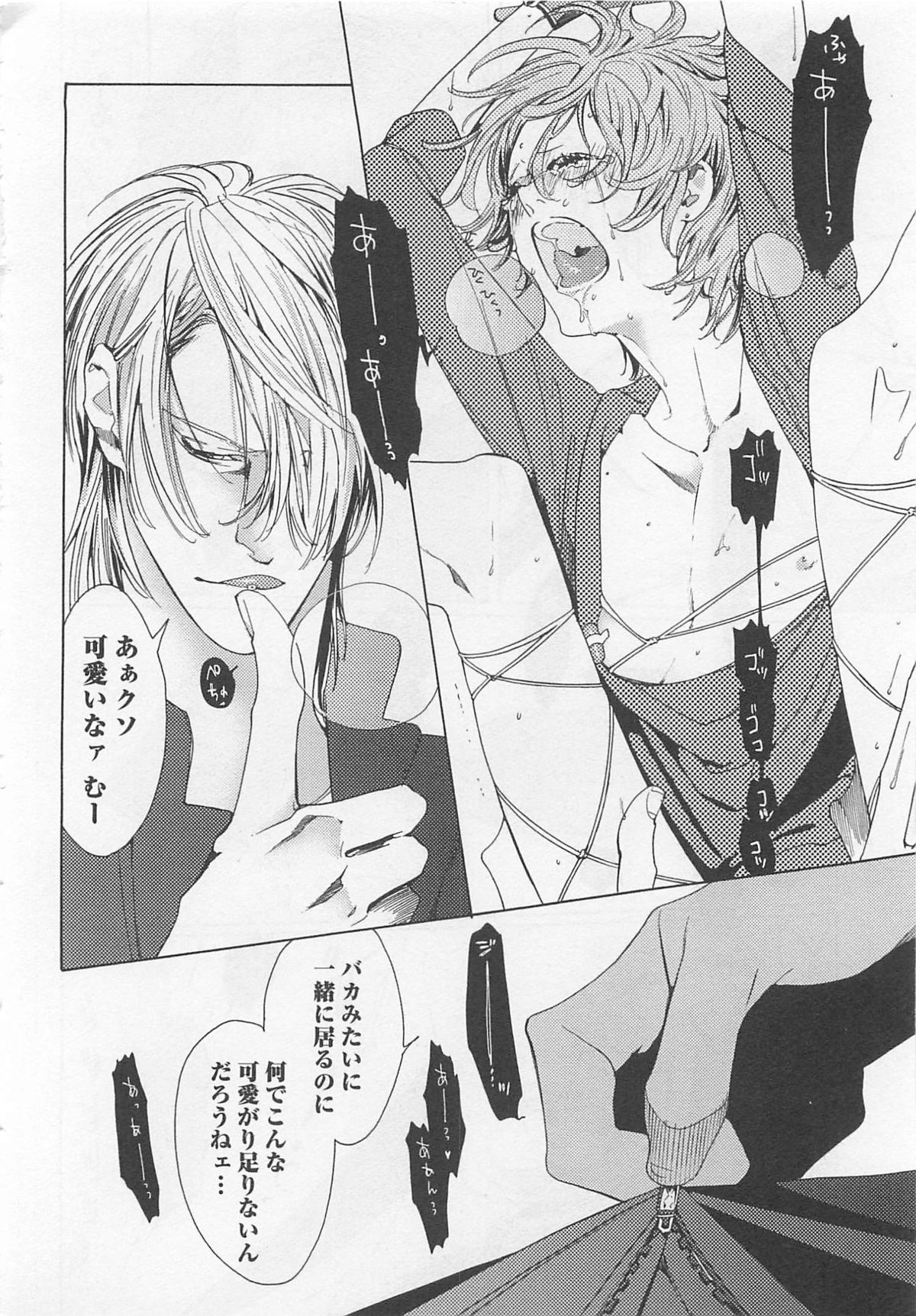 [わたなべあじあ] ピンクのおもちゃ