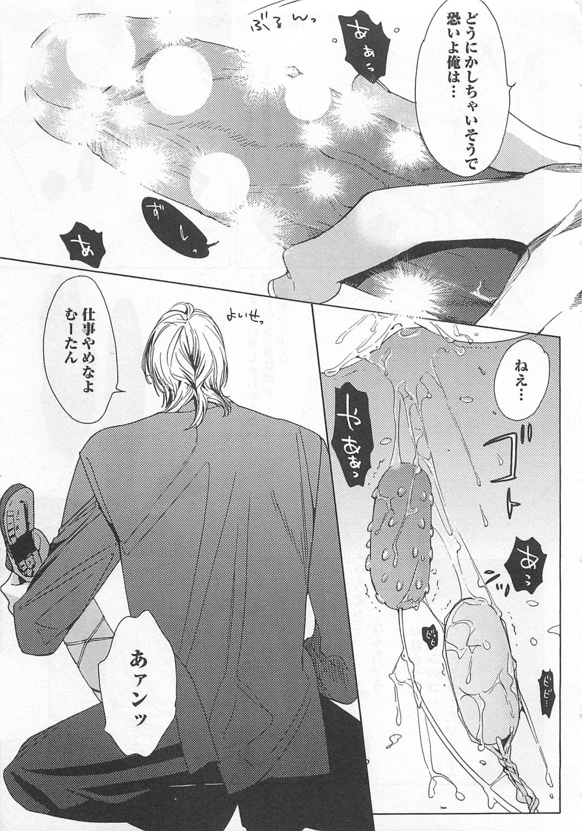 [わたなべあじあ] ピンクのおもちゃ