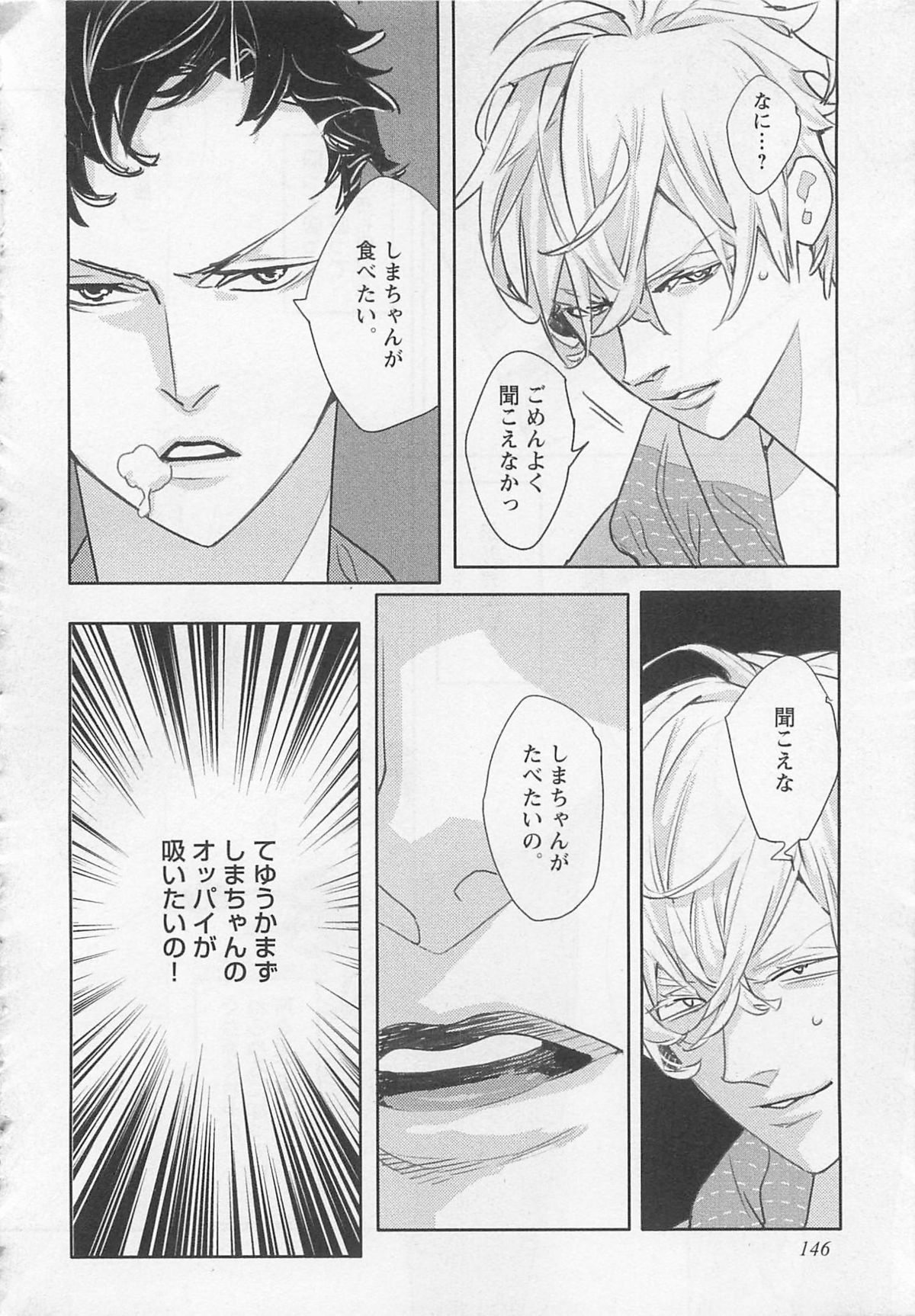 [わたなべあじあ] ピンクのおもちゃ