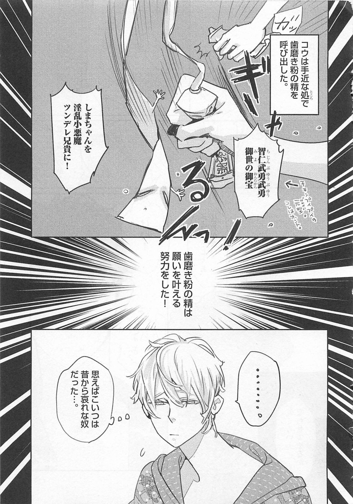 [わたなべあじあ] ピンクのおもちゃ