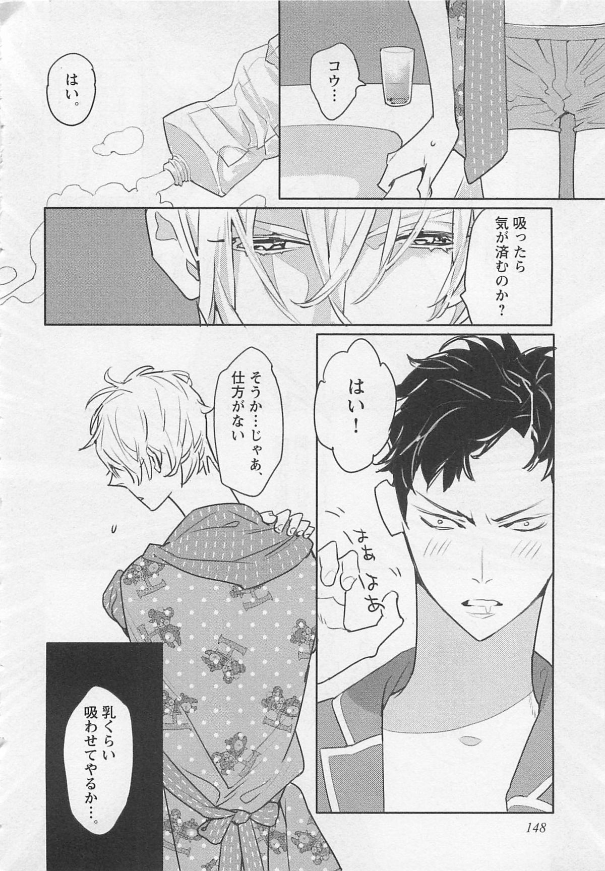 [わたなべあじあ] ピンクのおもちゃ