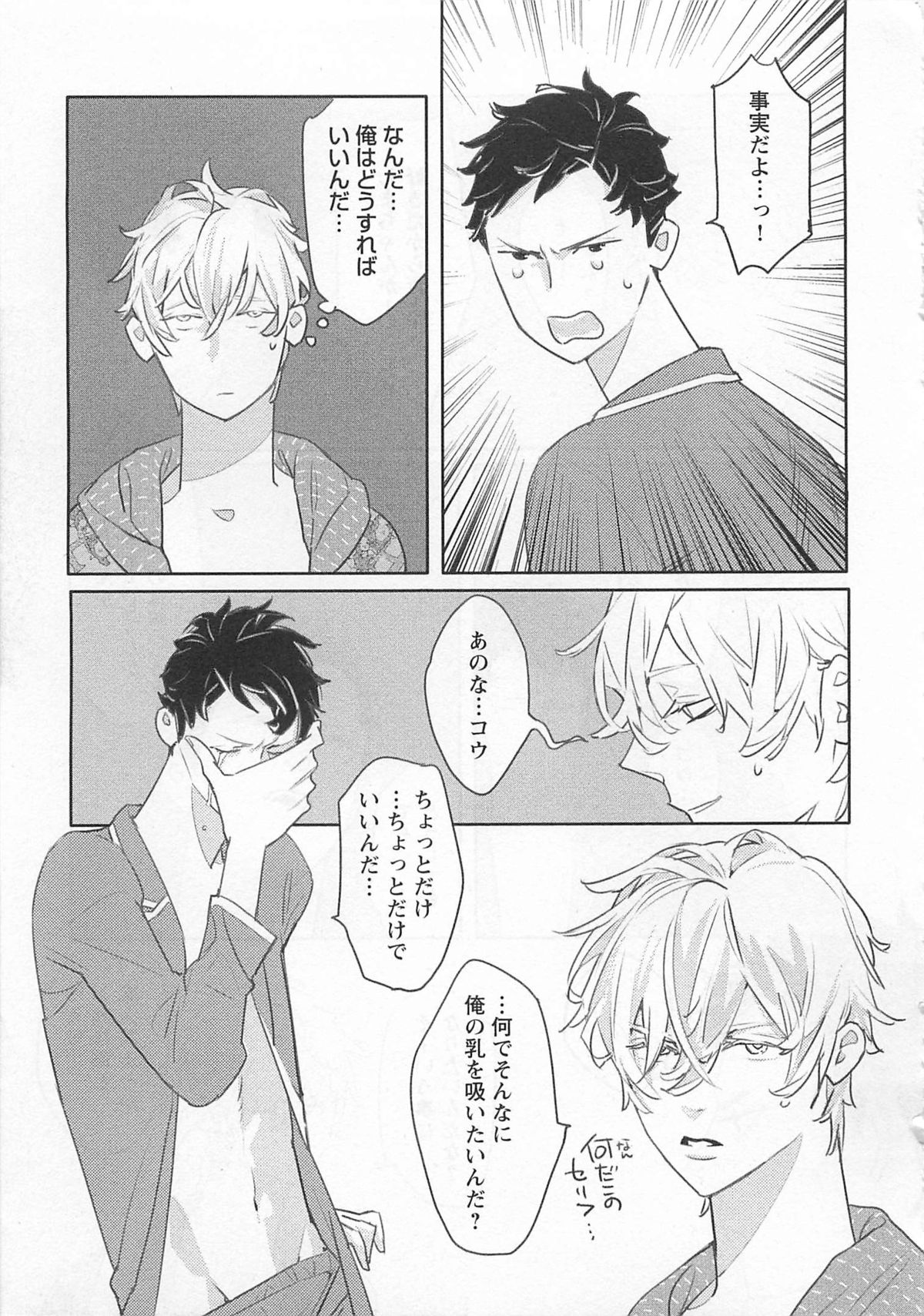 [わたなべあじあ] ピンクのおもちゃ