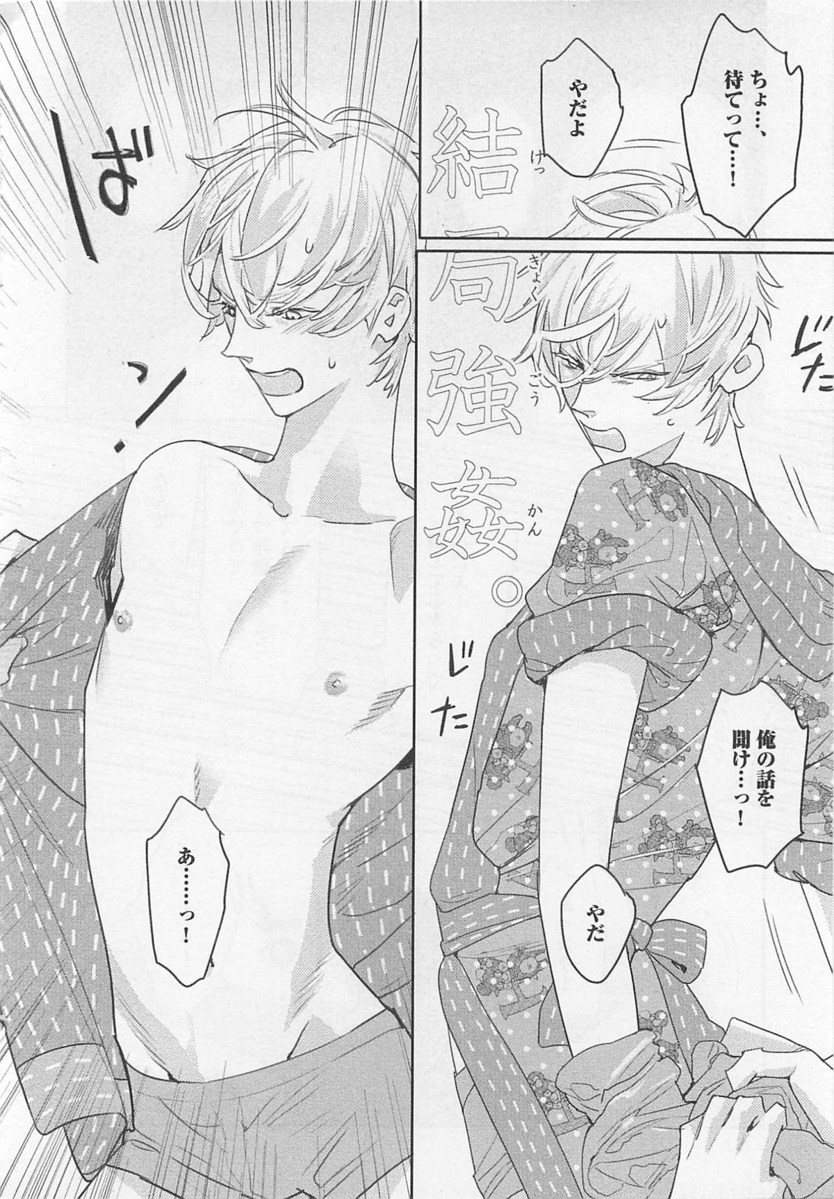 [わたなべあじあ] ピンクのおもちゃ