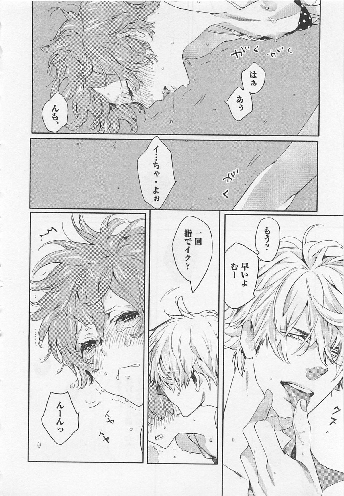 [わたなべあじあ] ピンクのおもちゃ