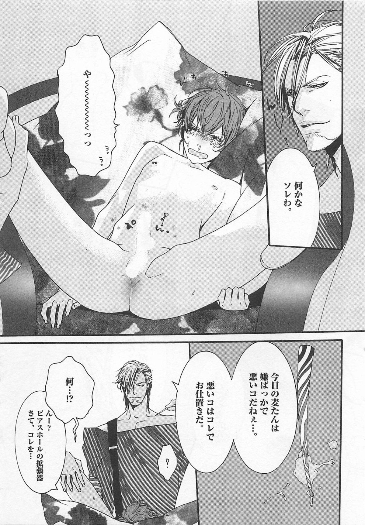 [わたなべあじあ] ピンクのおもちゃ