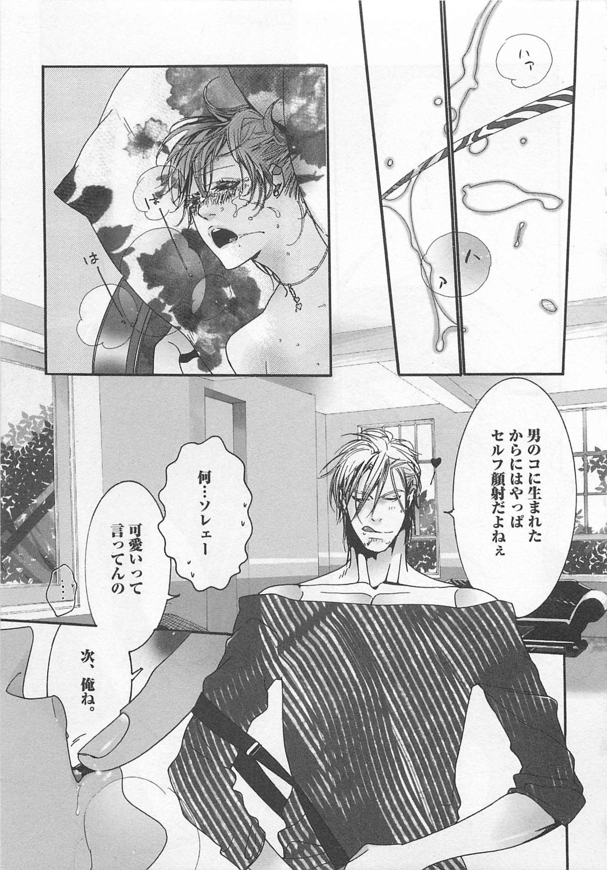 [わたなべあじあ] ピンクのおもちゃ