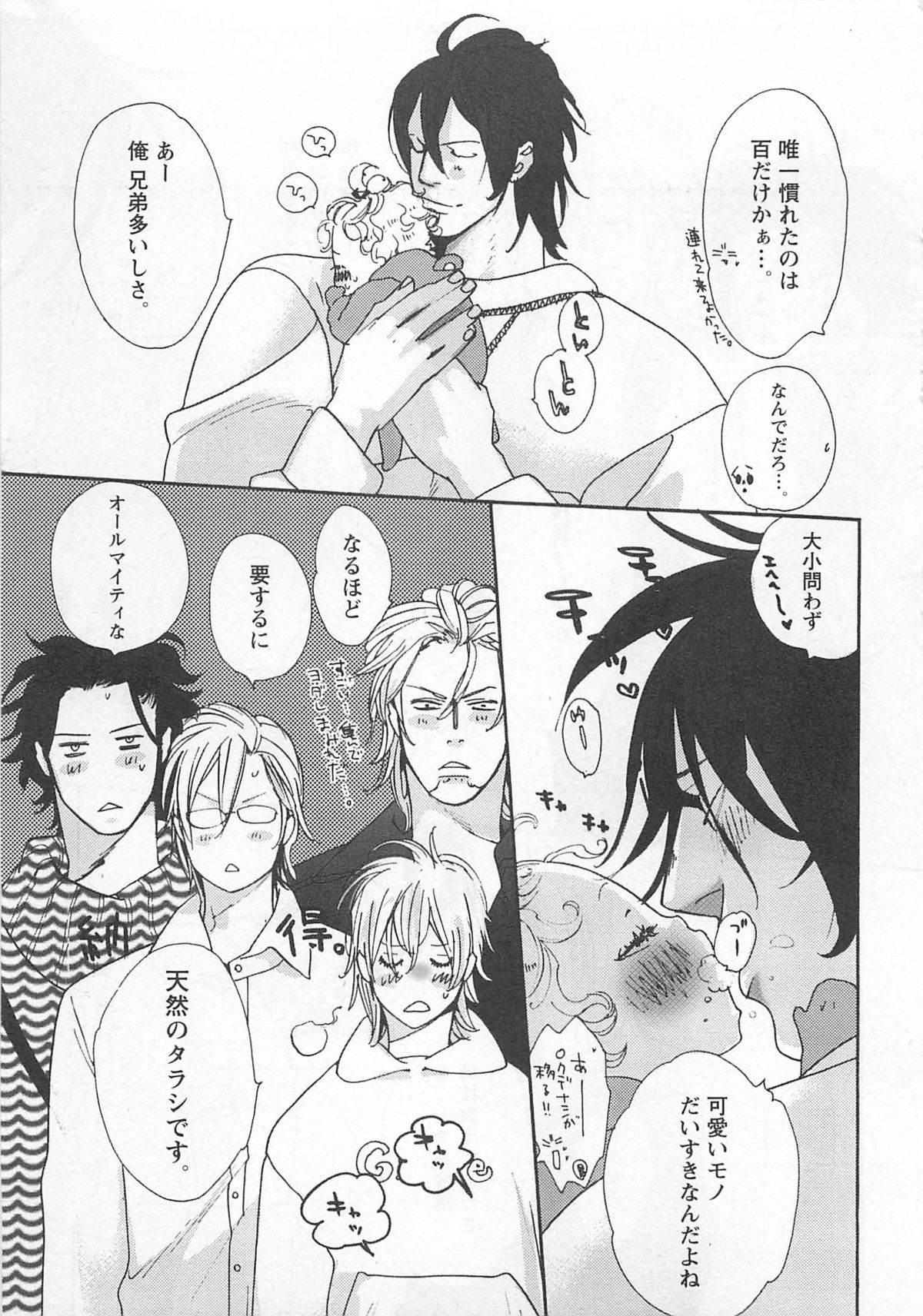 [わたなべあじあ] ピンクのおもちゃ