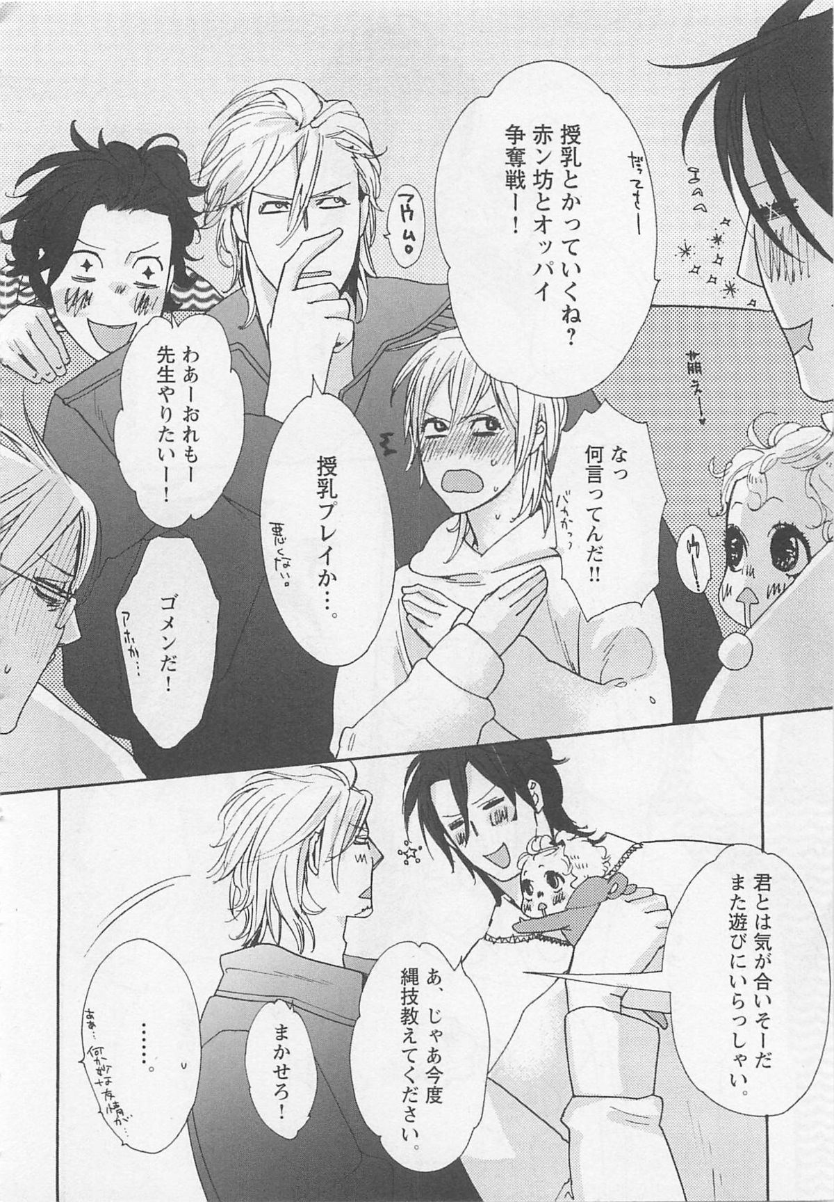 [わたなべあじあ] ピンクのおもちゃ