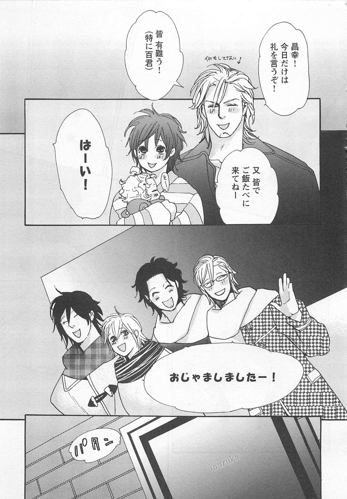 [わたなべあじあ] ピンクのおもちゃ