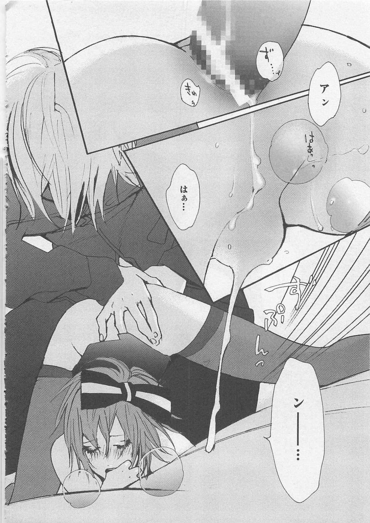 [わたなべあじあ] ピンクのおもちゃ