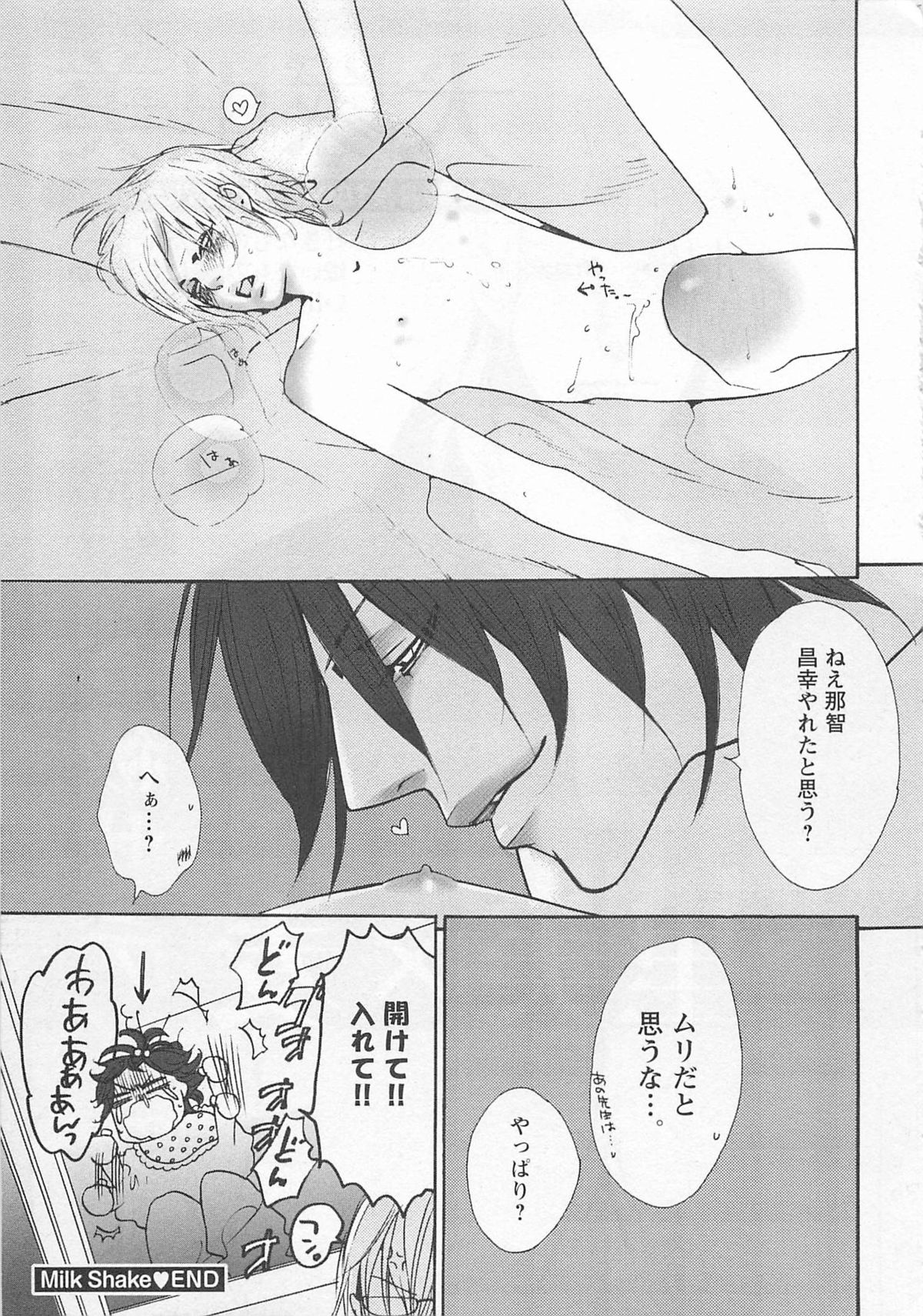 [わたなべあじあ] ピンクのおもちゃ