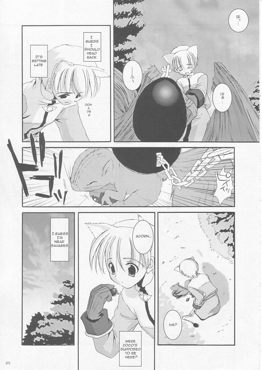 (Cレヴォ33) [Digital Lover (なかじまゆか)] D.L.action 17 (ラグナロクオンライン) [英訳]