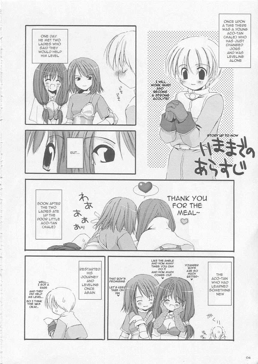 (Cレヴォ33) [Digital Lover (なかじまゆか)] D.L.action 17 (ラグナロクオンライン) [英訳]