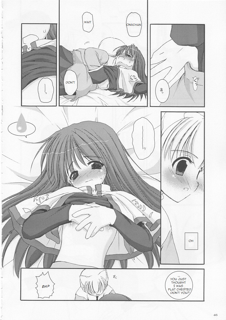 (Cレヴォ33) [Digital Lover (なかじまゆか)] D.L.action 17 (ラグナロクオンライン) [英訳]